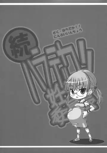 [Murasame Maru] Zoku Haradeka!! Ninpu Iinchou Fhentai - Page 26