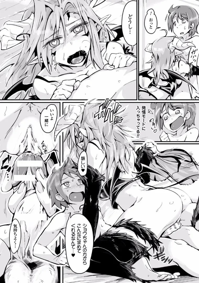 TSF M ~ Seitenkan Bishoujo ni Semerare Zecchou ~ Digital Ban Vol. 1 Fhentai - Page 59