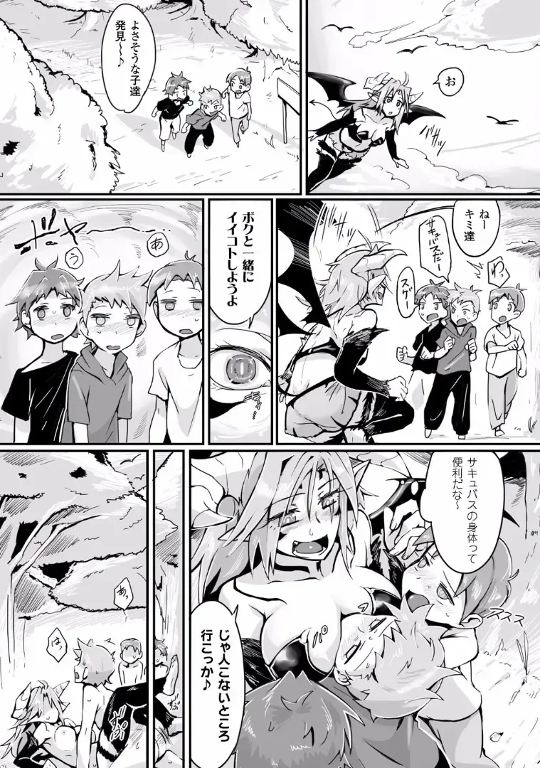 TSF M ~ Seitenkan Bishoujo ni Semerare Zecchou ~ Digital Ban Vol. 1 Fhentai - Page 64