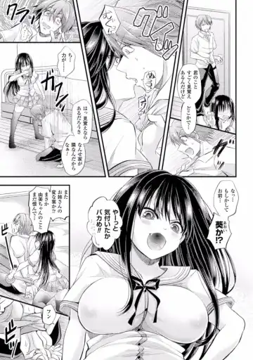 TSF M ~ Seitenkan Bishoujo ni Semerare Zecchou ~ Digital Ban Vol. 1 Fhentai - Page 26
