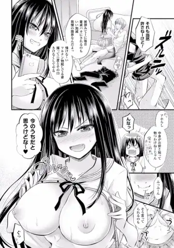 TSF M ~ Seitenkan Bishoujo ni Semerare Zecchou ~ Digital Ban Vol. 1 Fhentai - Page 27