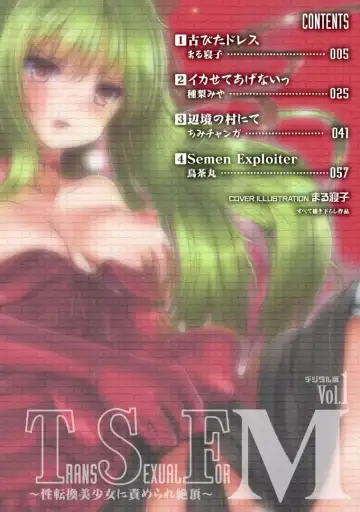 TSF M ~ Seitenkan Bishoujo ni Semerare Zecchou ~ Digital Ban Vol. 1 Fhentai - Page 3