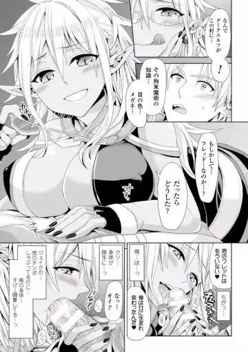 TSF M ~ Seitenkan Bishoujo ni Semerare Zecchou ~ Digital Ban Vol. 1 Fhentai - Page 46