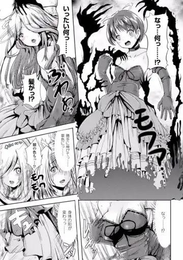 TSF M ~ Seitenkan Bishoujo ni Semerare Zecchou ~ Digital Ban Vol. 1 Fhentai - Page 6