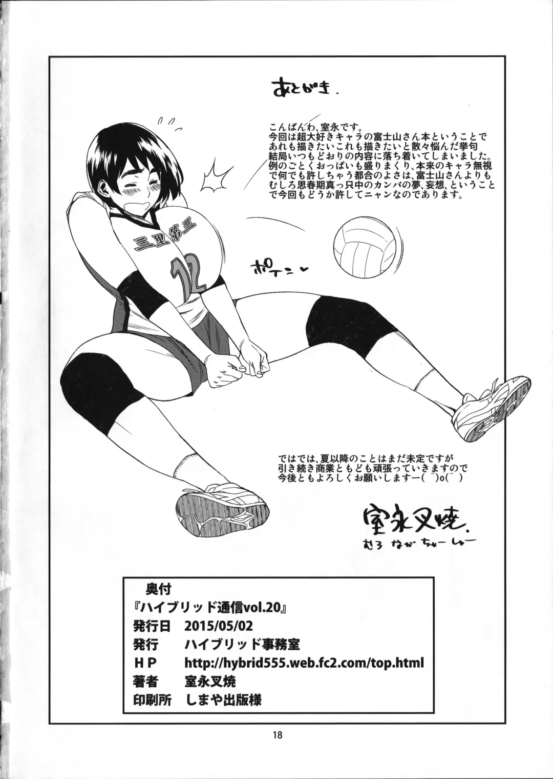 [Muronaga Chaashuu] Hybrid tsuushin Vol. 20 Fhentai - Page 17