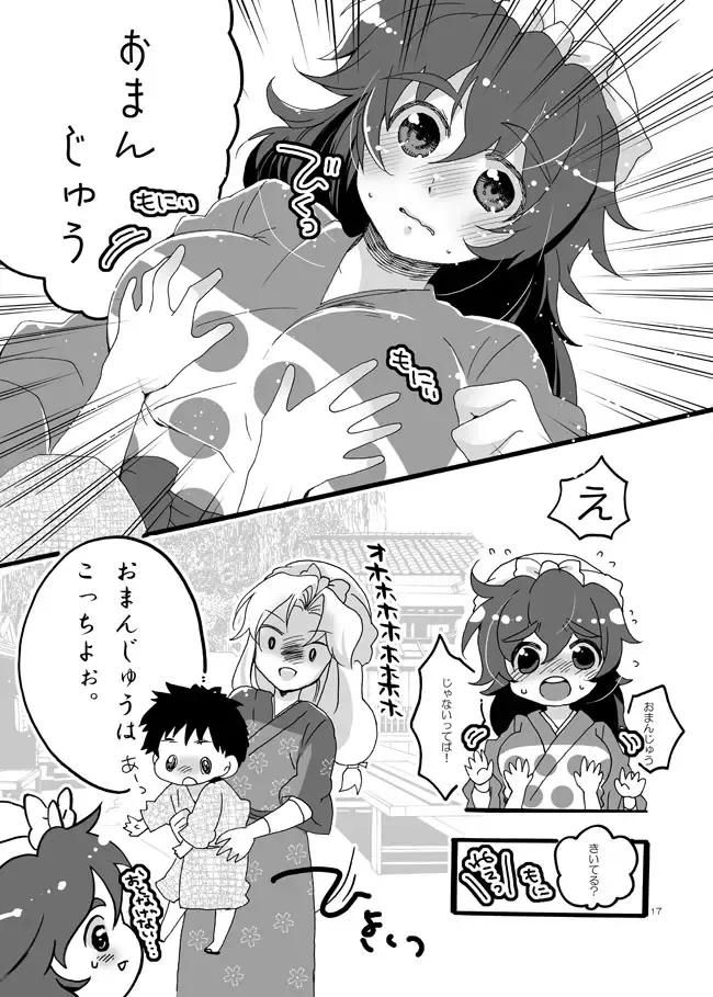 [Azuteru.] Hanko-san Shika Miete nai. Fhentai - Page 14