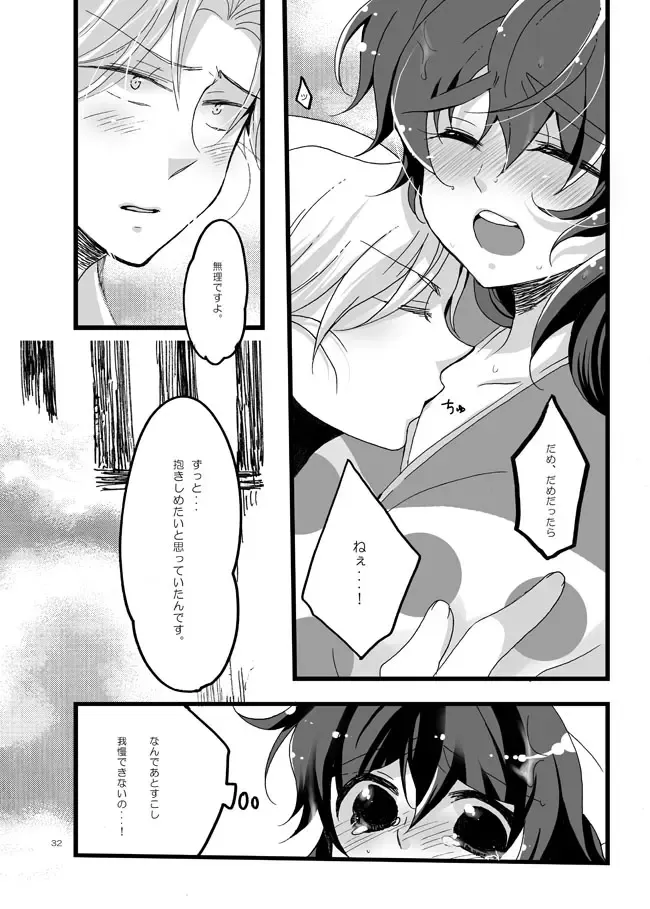 [Azuteru.] Hanko-san Shika Miete nai. Fhentai - Page 29