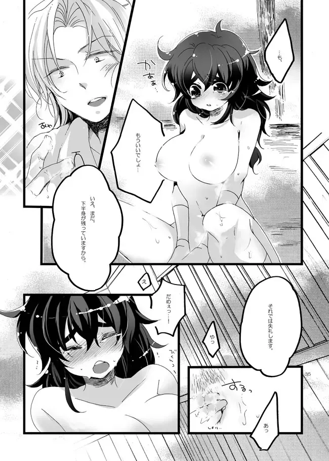 [Azuteru.] Hanko-san Shika Miete nai. Fhentai - Page 32