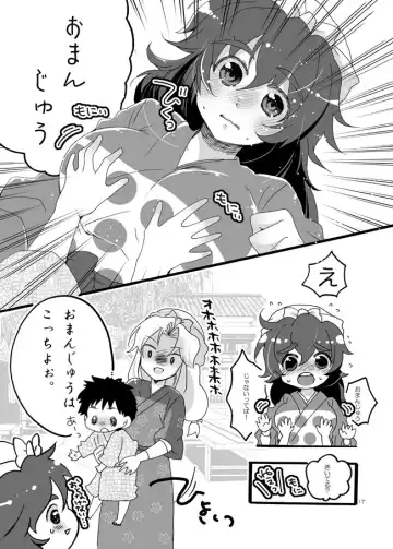 [Azuteru.] Hanko-san Shika Miete nai. Fhentai - Page 14