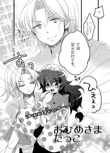 [Azuteru.] Hanko-san Shika Miete nai. Fhentai - Page 24