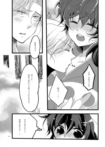 [Azuteru.] Hanko-san Shika Miete nai. Fhentai - Page 29