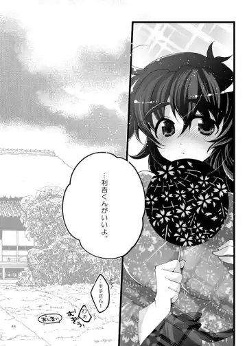 [Azuteru.] Hanko-san Shika Miete nai. Fhentai - Page 45