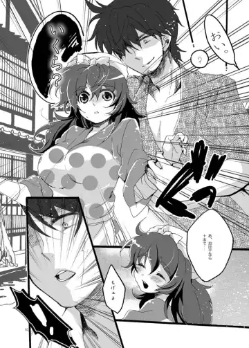[Azuteru.] Hanko-san Shika Miete nai. Fhentai - Page 7