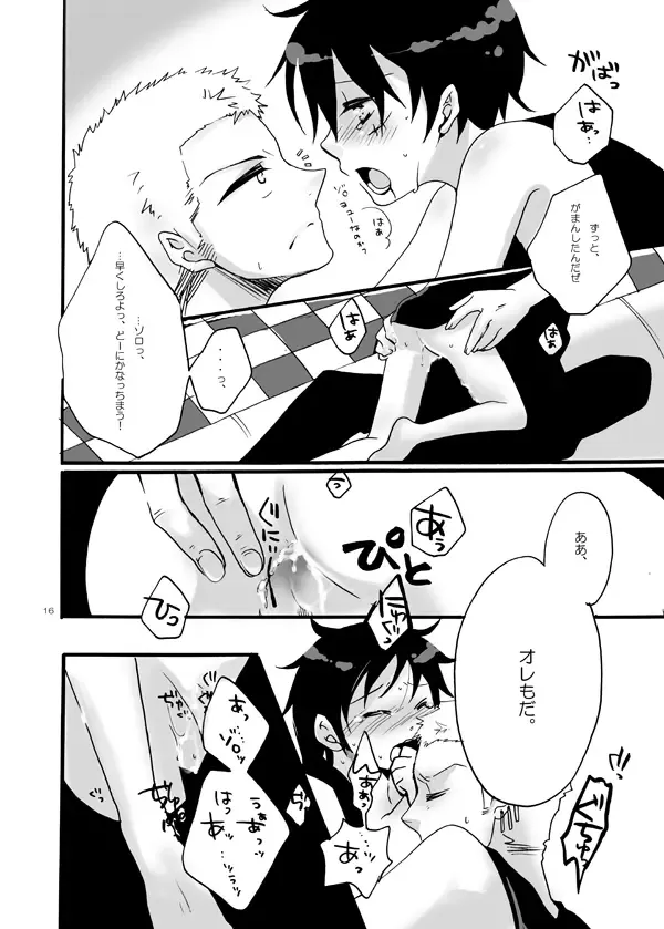 [Azuteru.] Gaman Fhentai - Page 14