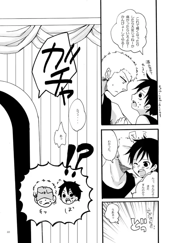 [Azuteru.] Gaman Fhentai - Page 20
