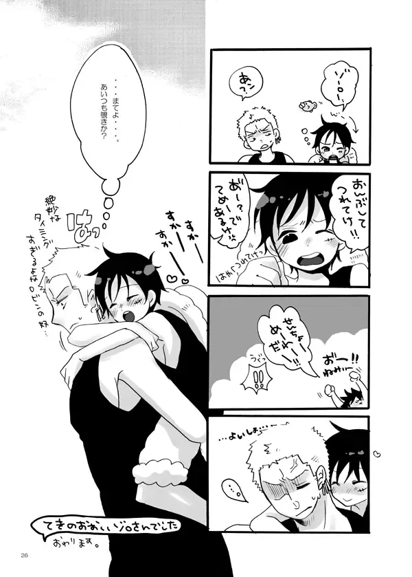 [Azuteru.] Gaman Fhentai - Page 24