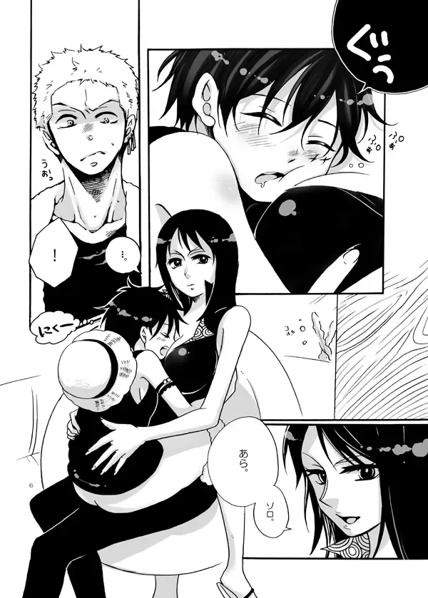 [Azuteru.] Gaman Fhentai - Page 4