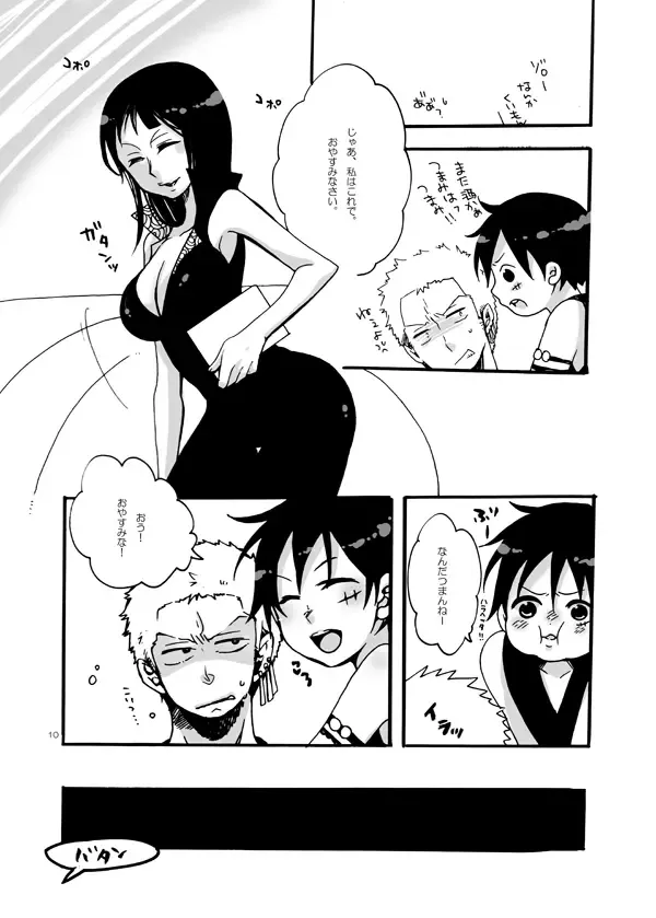 [Azuteru.] Gaman Fhentai - Page 8