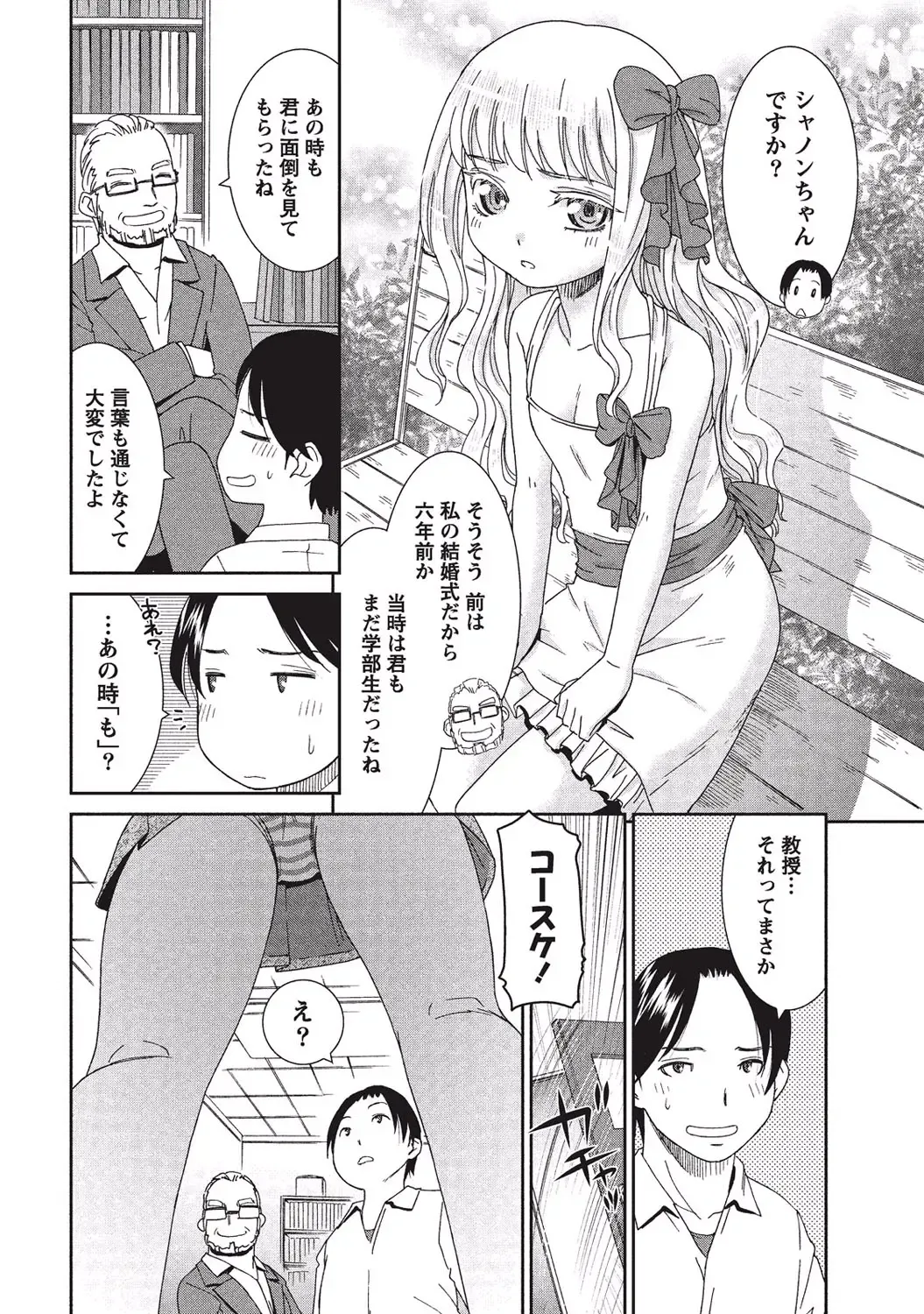 [Momonosuke] Momochichi to Momojiri - Peach Bust & Pink Hip Fhentai - Page 113