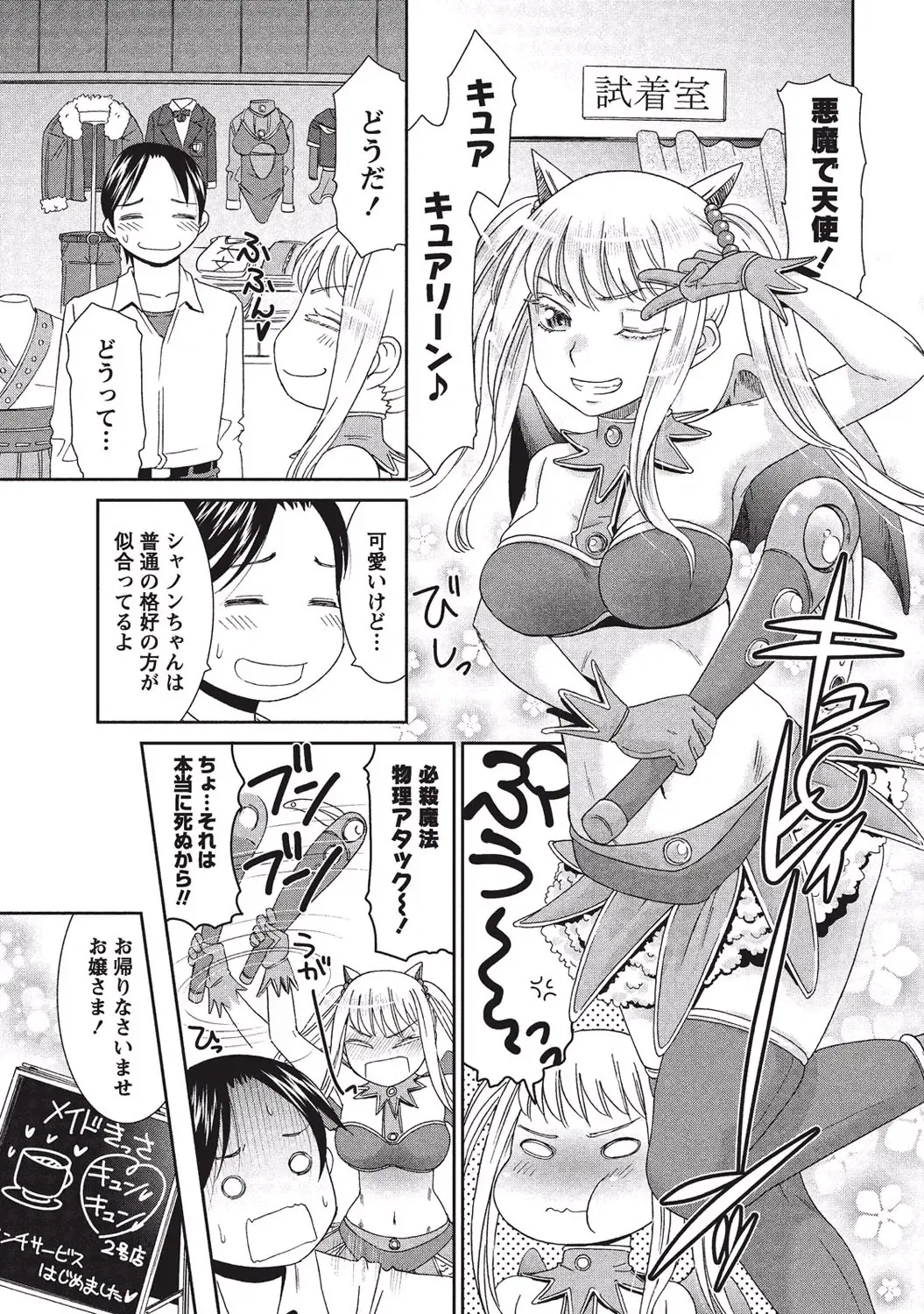 [Momonosuke] Momochichi to Momojiri - Peach Bust & Pink Hip Fhentai - Page 116