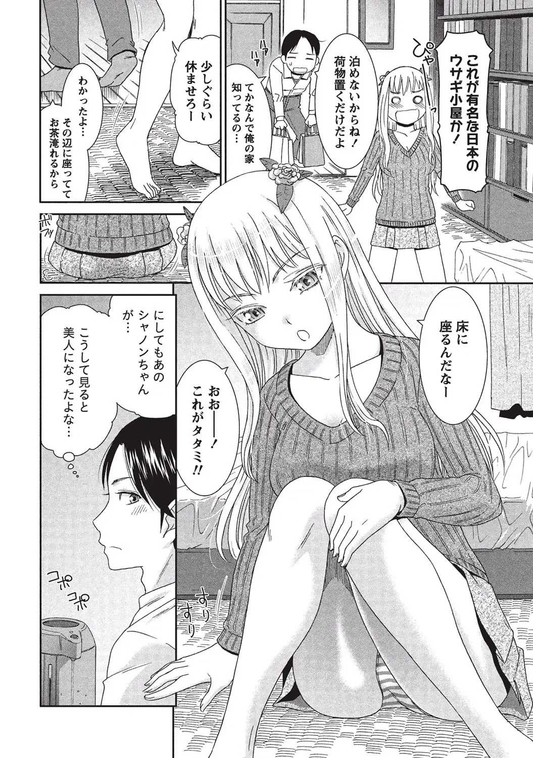 [Momonosuke] Momochichi to Momojiri - Peach Bust & Pink Hip Fhentai - Page 119