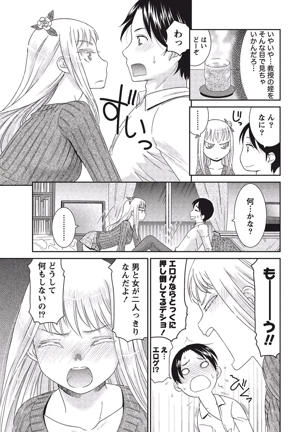 [Momonosuke] Momochichi to Momojiri - Peach Bust & Pink Hip Fhentai - Page 120