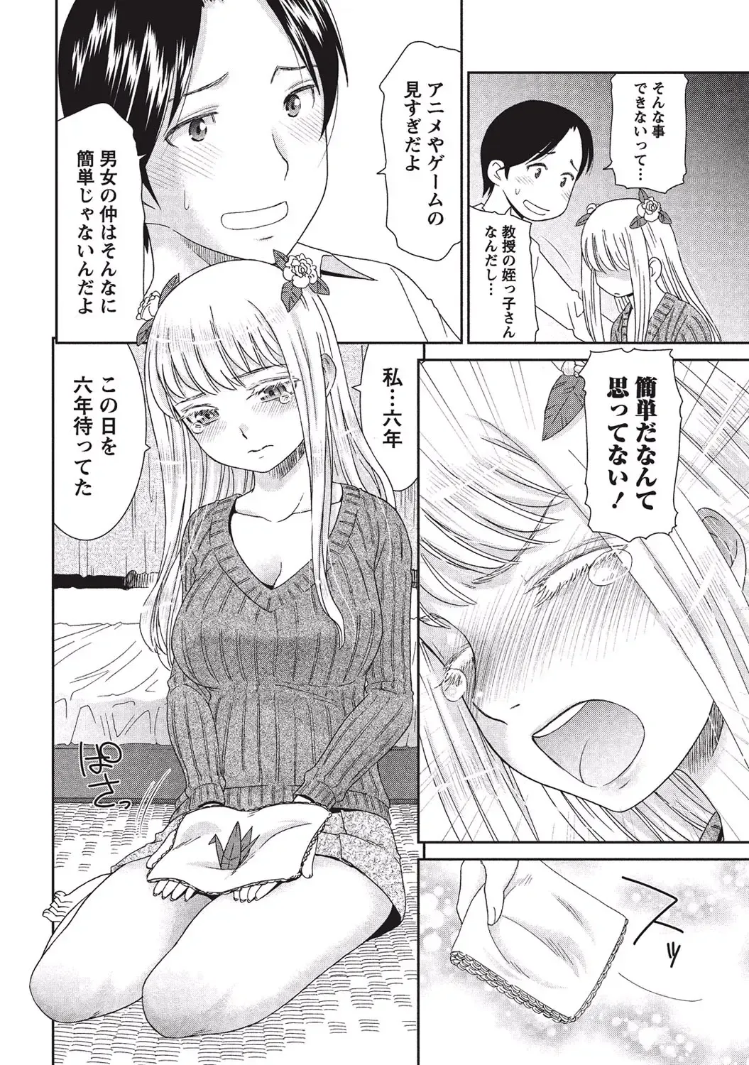 [Momonosuke] Momochichi to Momojiri - Peach Bust & Pink Hip Fhentai - Page 121