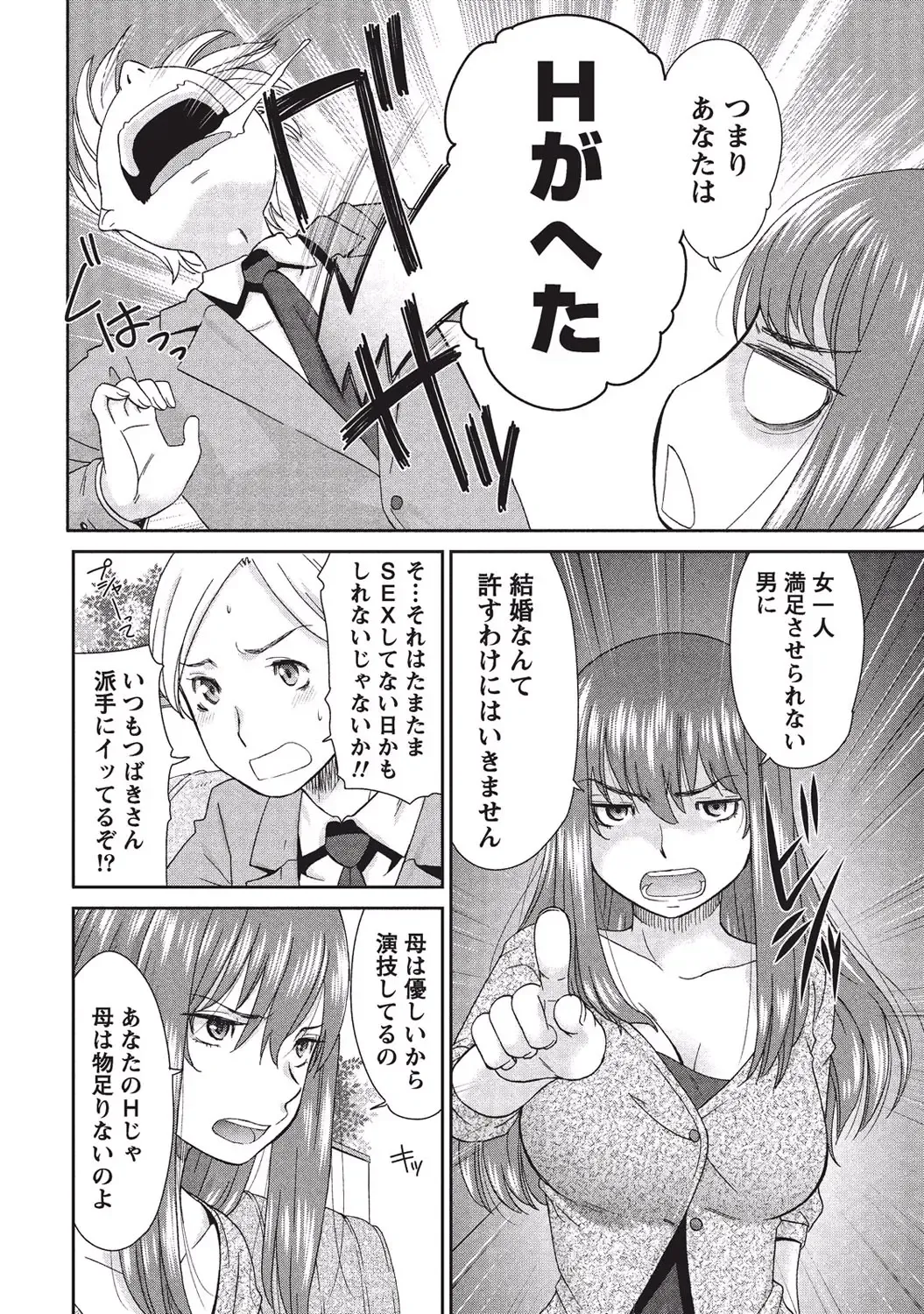 [Momonosuke] Momochichi to Momojiri - Peach Bust & Pink Hip Fhentai - Page 13