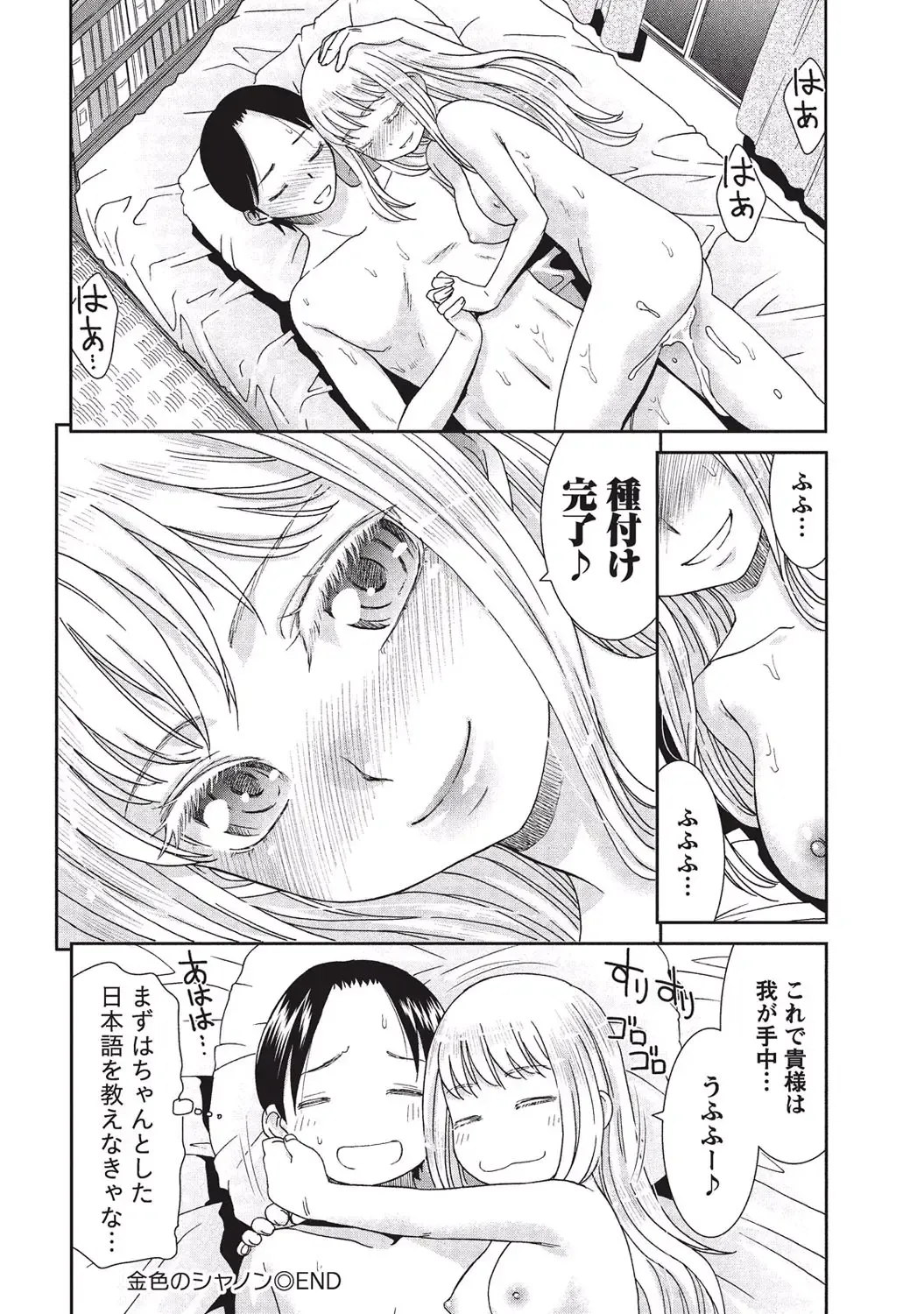 [Momonosuke] Momochichi to Momojiri - Peach Bust & Pink Hip Fhentai - Page 131