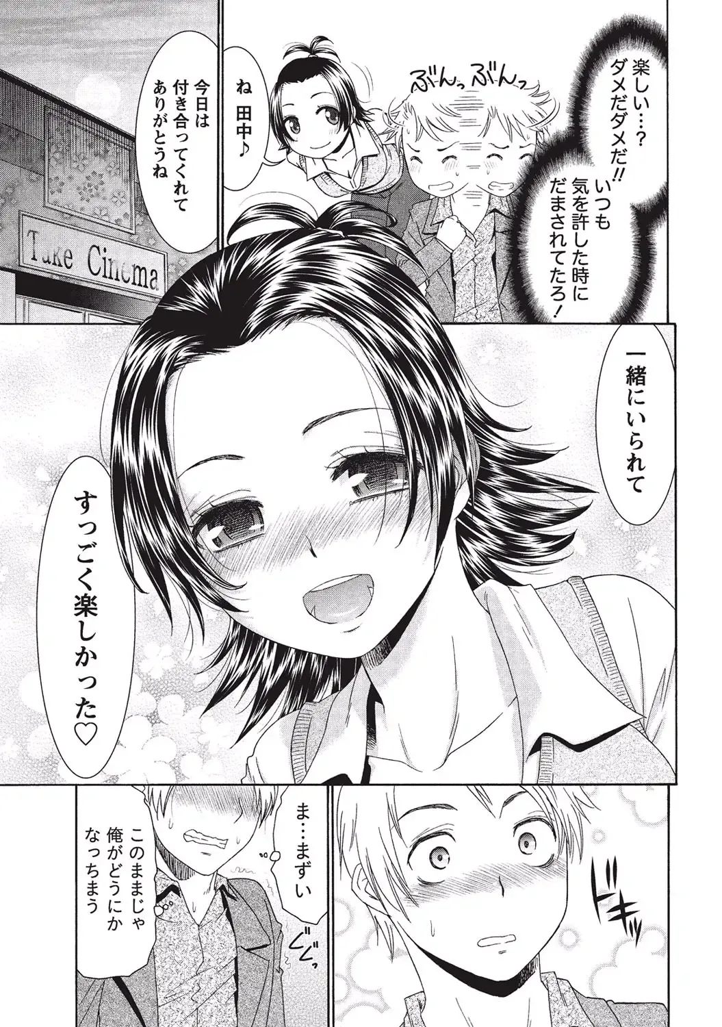 [Momonosuke] Momochichi to Momojiri - Peach Bust & Pink Hip Fhentai - Page 138