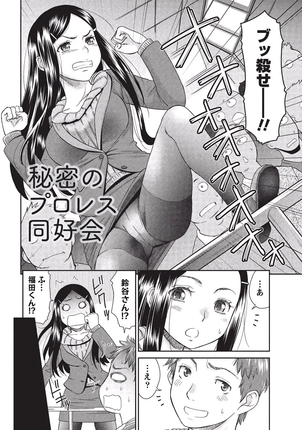 [Momonosuke] Momochichi to Momojiri - Peach Bust & Pink Hip Fhentai - Page 153