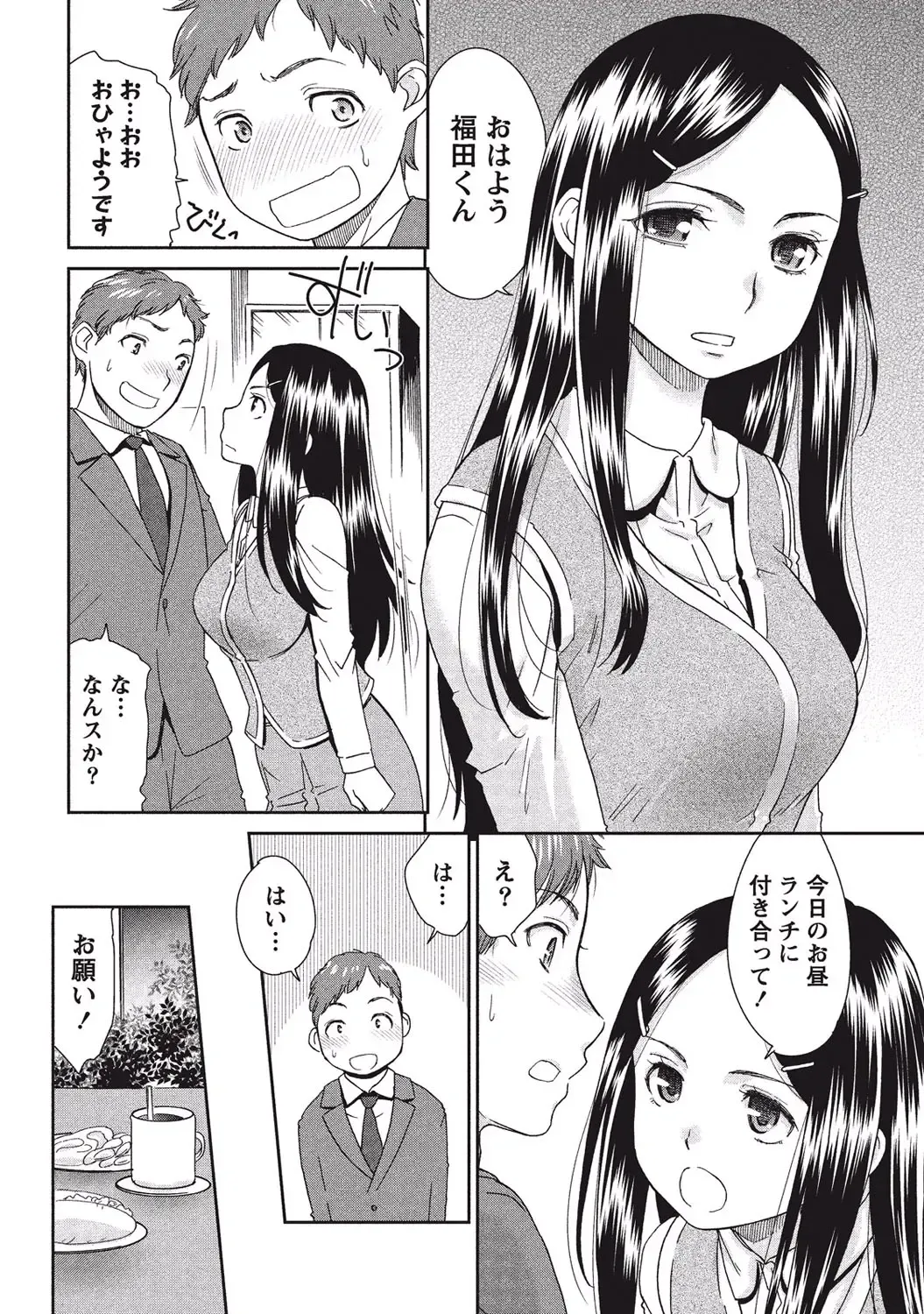 [Momonosuke] Momochichi to Momojiri - Peach Bust & Pink Hip Fhentai - Page 155