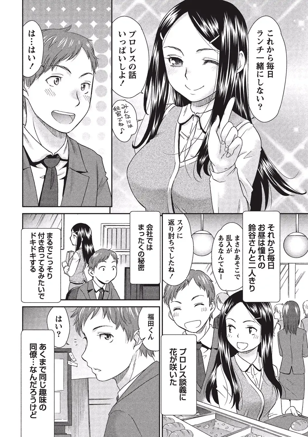 [Momonosuke] Momochichi to Momojiri - Peach Bust & Pink Hip Fhentai - Page 157