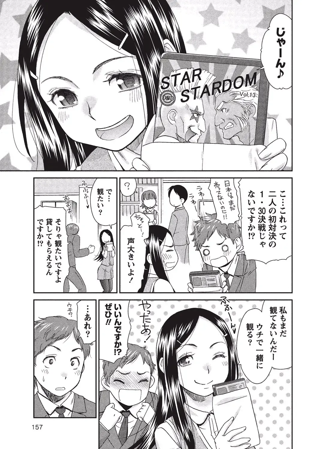 [Momonosuke] Momochichi to Momojiri - Peach Bust & Pink Hip Fhentai - Page 158