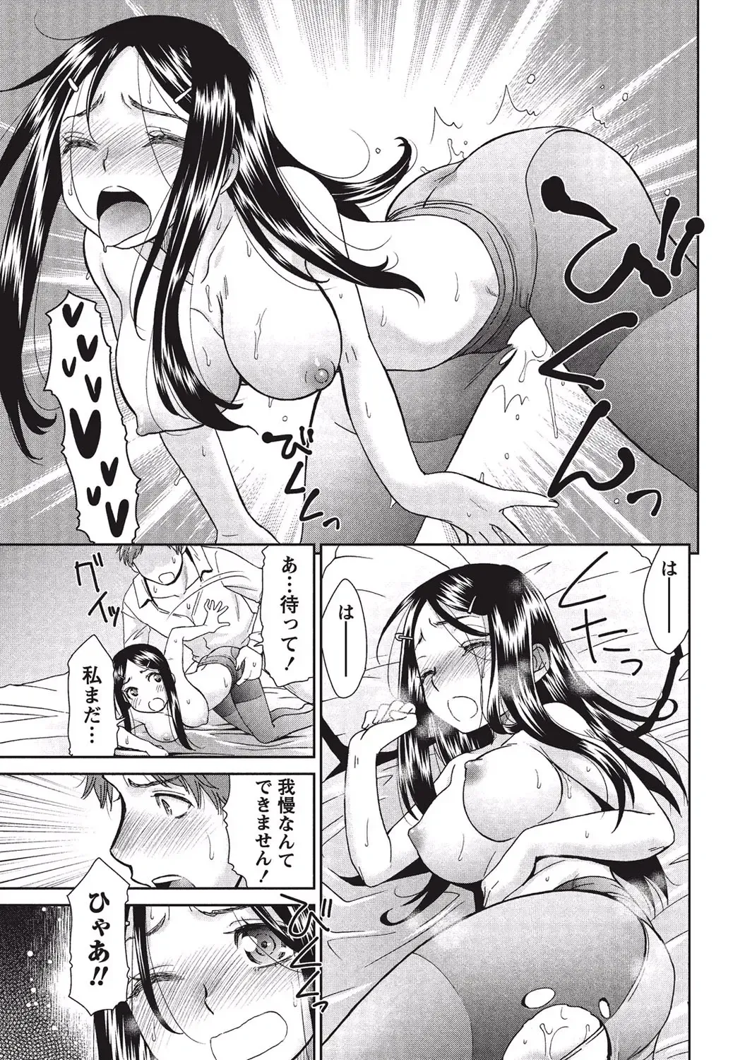[Momonosuke] Momochichi to Momojiri - Peach Bust & Pink Hip Fhentai - Page 166
