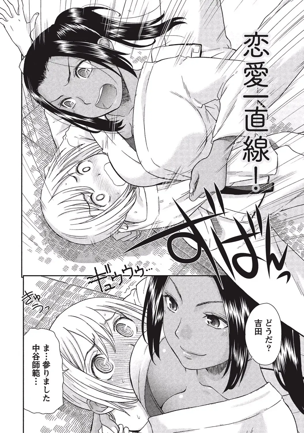 [Momonosuke] Momochichi to Momojiri - Peach Bust & Pink Hip Fhentai - Page 173