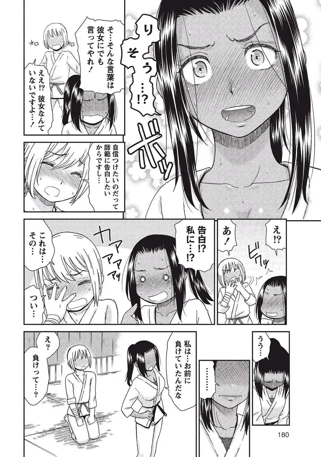 [Momonosuke] Momochichi to Momojiri - Peach Bust & Pink Hip Fhentai - Page 181