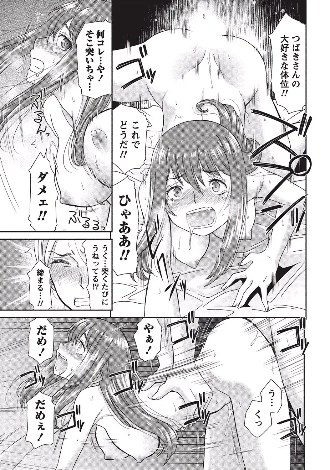 [Momonosuke] Momochichi to Momojiri - Peach Bust & Pink Hip Fhentai - Page 24