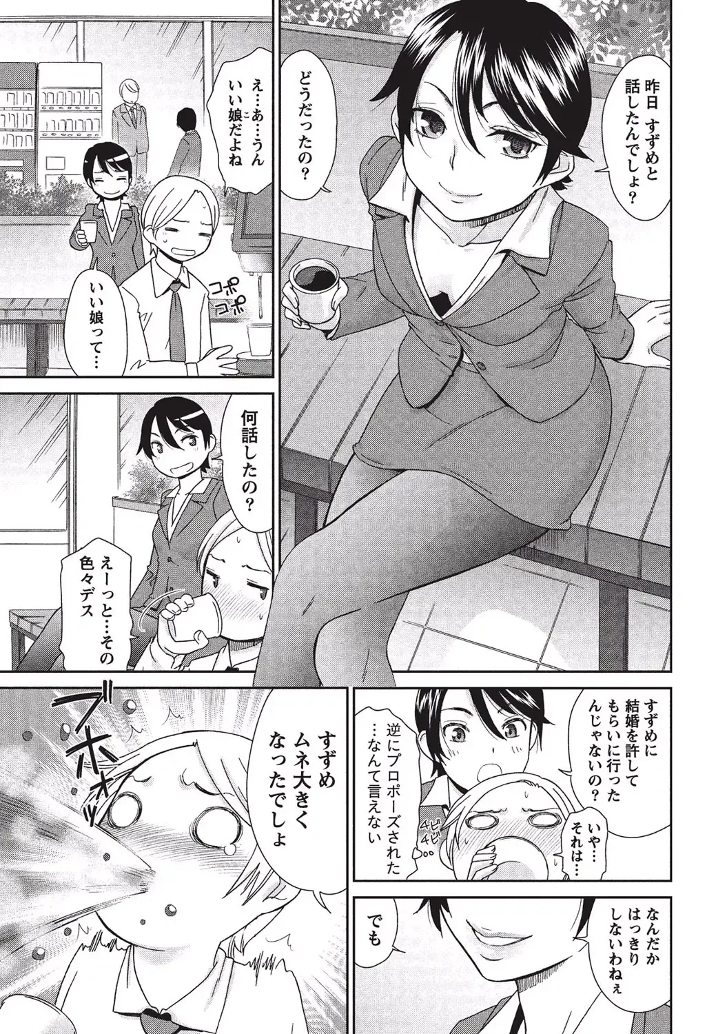 [Momonosuke] Momochichi to Momojiri - Peach Bust & Pink Hip Fhentai - Page 30