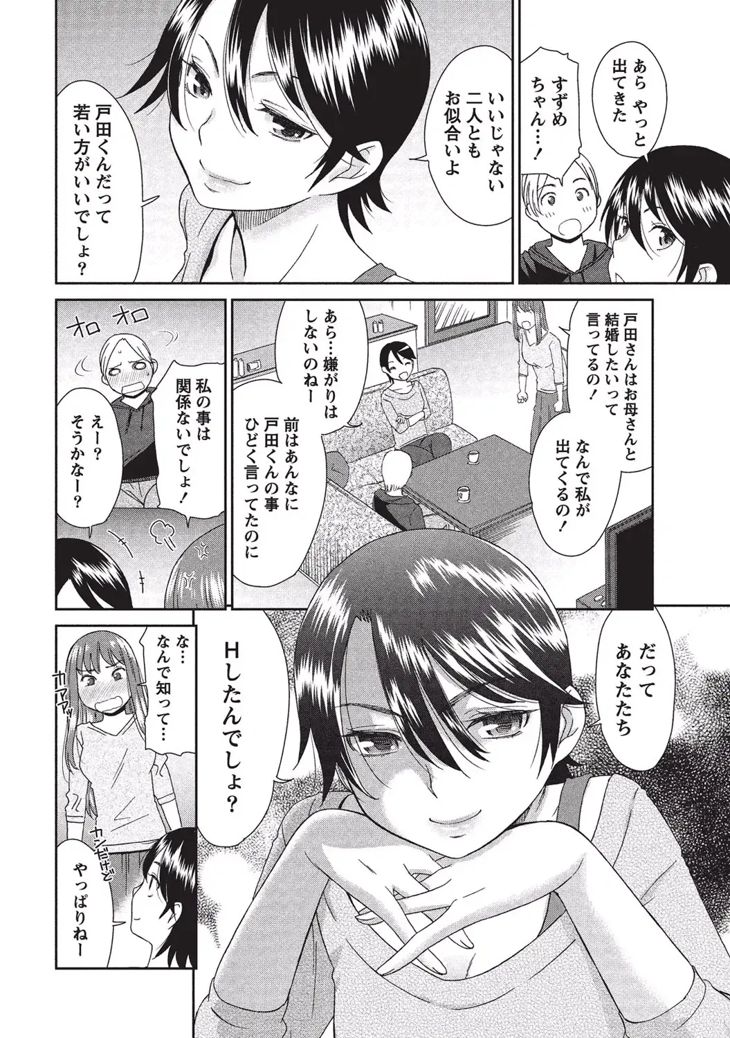 [Momonosuke] Momochichi to Momojiri - Peach Bust & Pink Hip Fhentai - Page 35