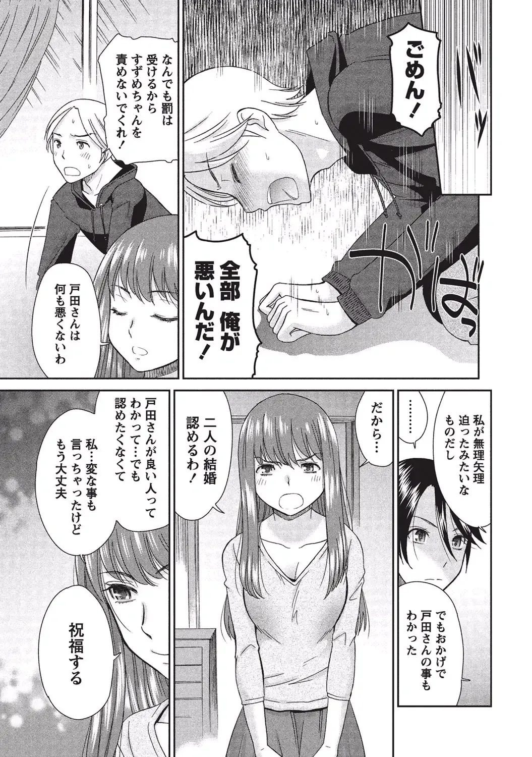 [Momonosuke] Momochichi to Momojiri - Peach Bust & Pink Hip Fhentai - Page 36