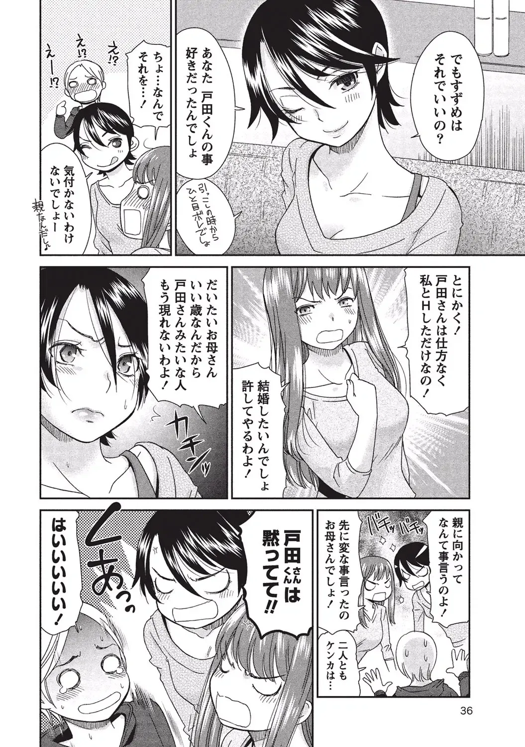 [Momonosuke] Momochichi to Momojiri - Peach Bust & Pink Hip Fhentai - Page 37