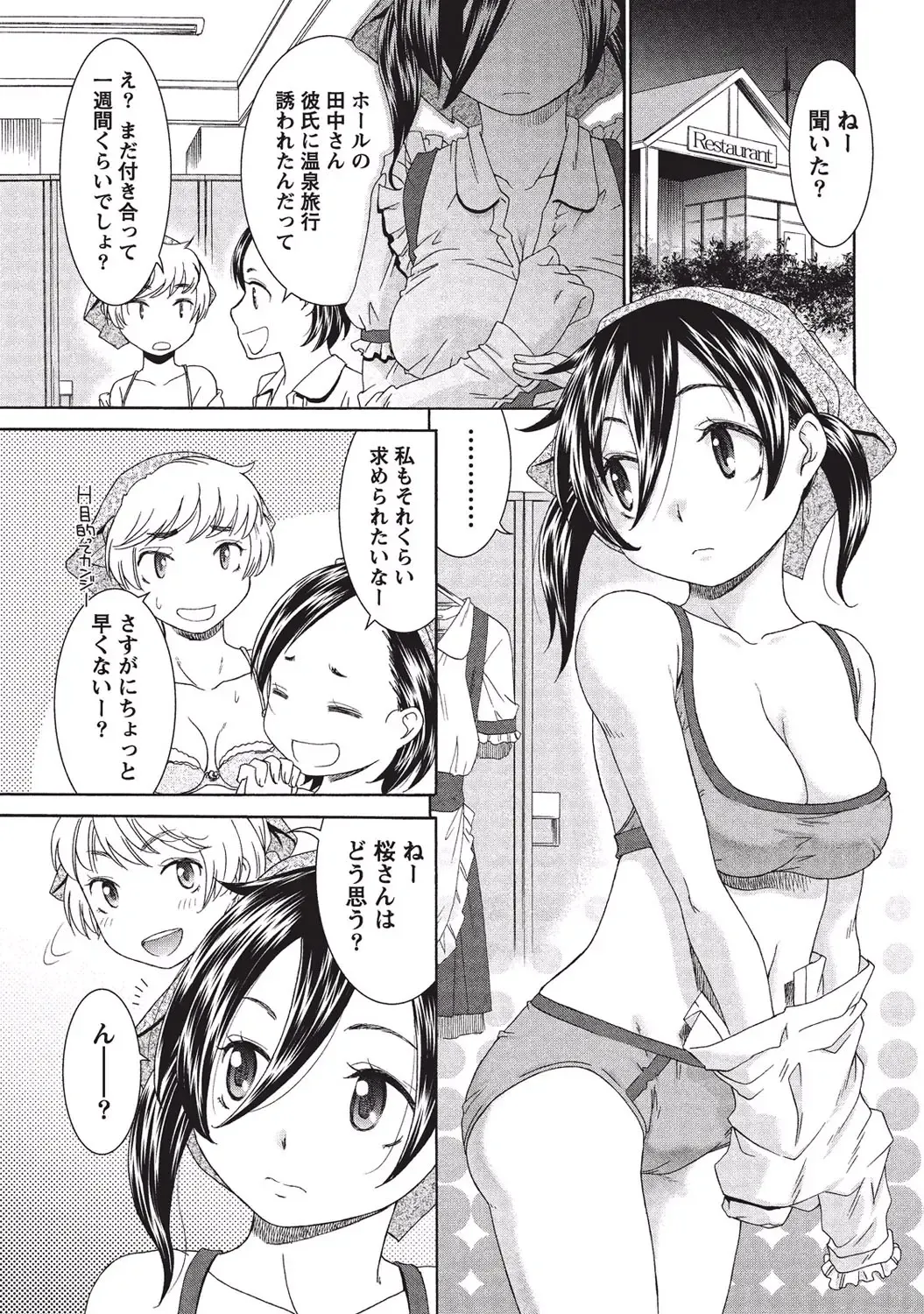 [Momonosuke] Momochichi to Momojiri - Peach Bust & Pink Hip Fhentai - Page 72