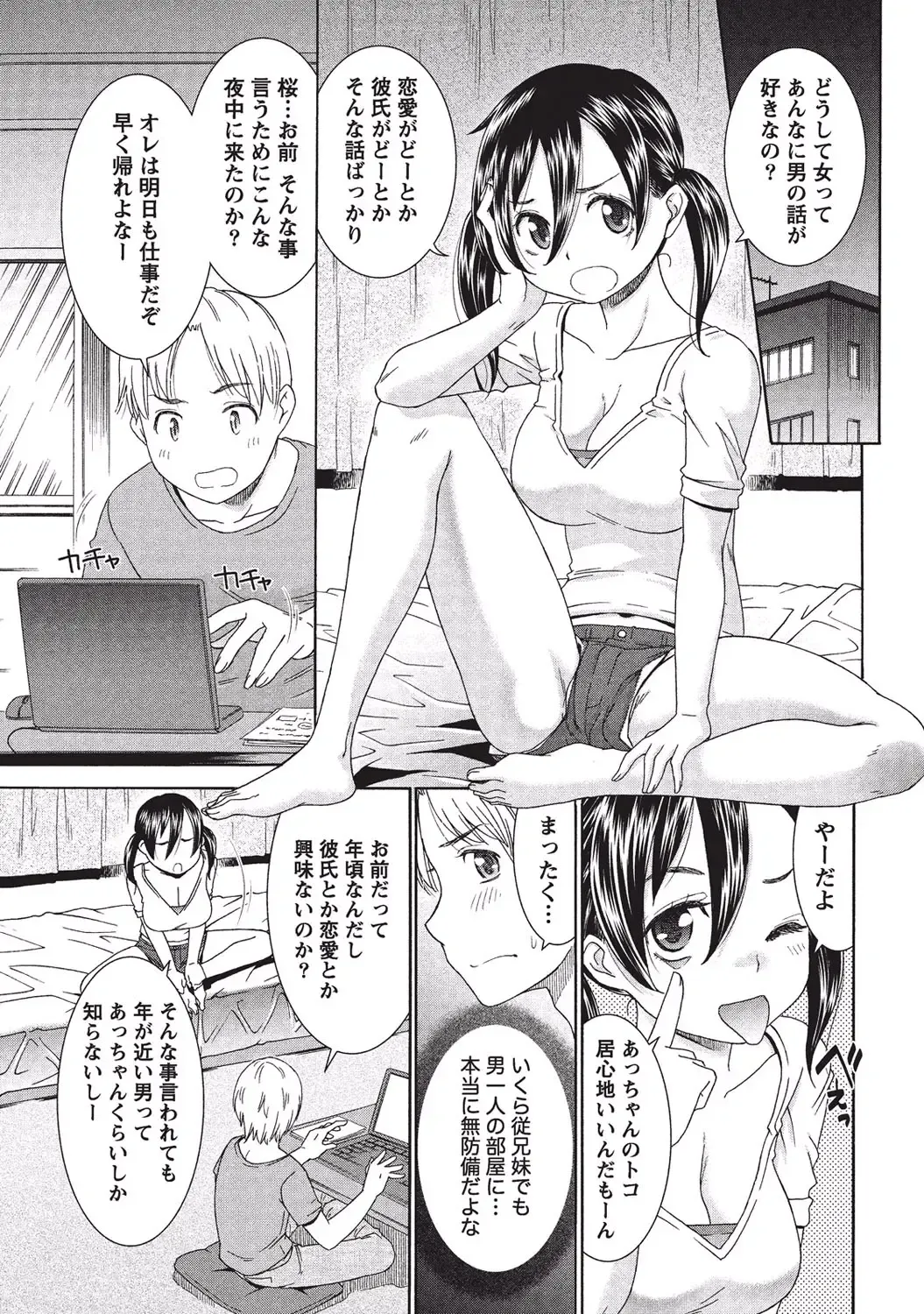 [Momonosuke] Momochichi to Momojiri - Peach Bust & Pink Hip Fhentai - Page 74