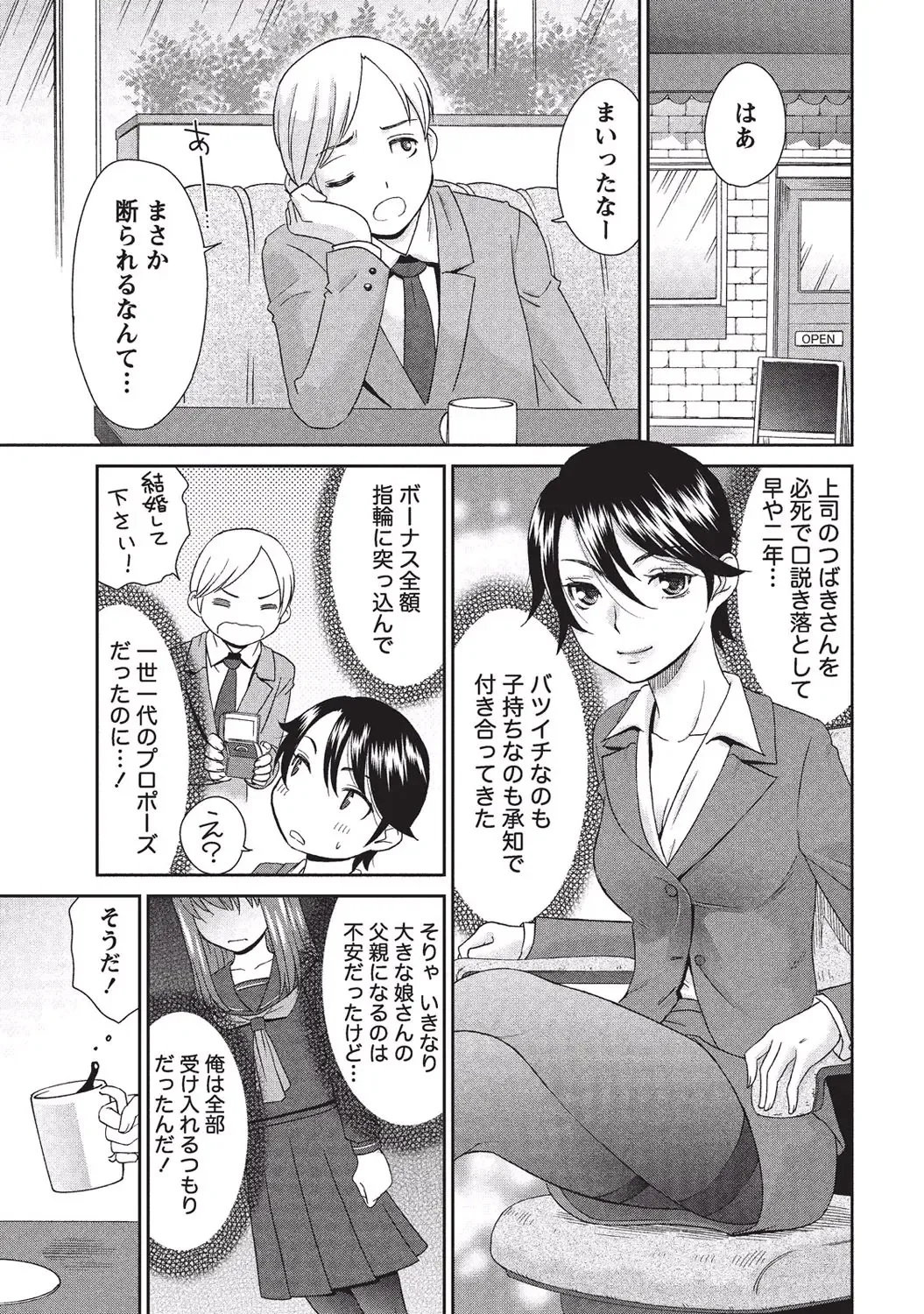 [Momonosuke] Momochichi to Momojiri - Peach Bust & Pink Hip Fhentai - Page 8
