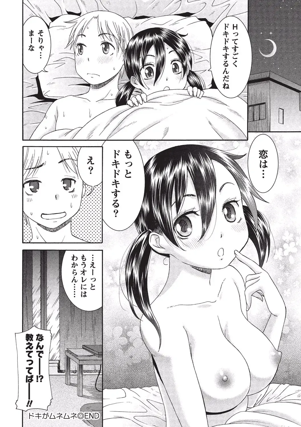 [Momonosuke] Momochichi to Momojiri - Peach Bust & Pink Hip Fhentai - Page 91