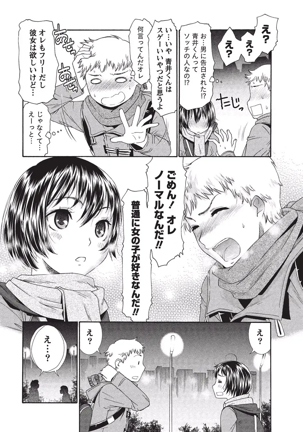 [Momonosuke] Momochichi to Momojiri - Peach Bust & Pink Hip Fhentai - Page 95