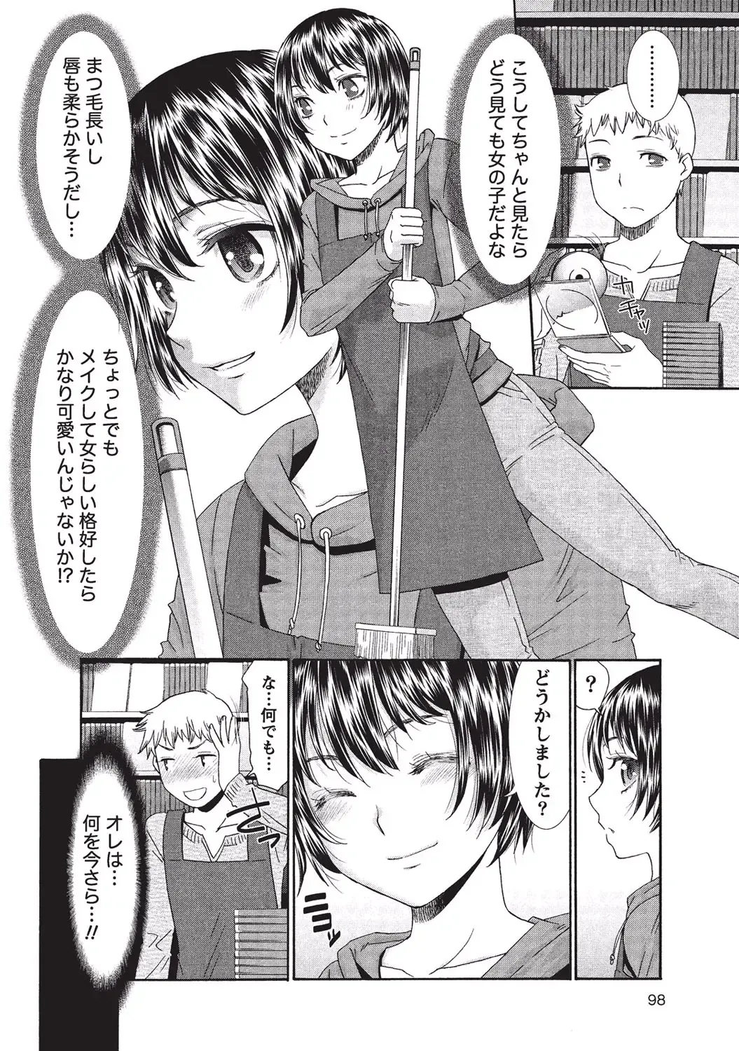 [Momonosuke] Momochichi to Momojiri - Peach Bust & Pink Hip Fhentai - Page 99