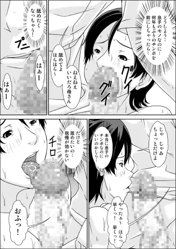 [Hoyoyo] Kora! Anta Hahaoya o Kudoite Nani Shiyou tte Iu no! Fhentai - Page 59