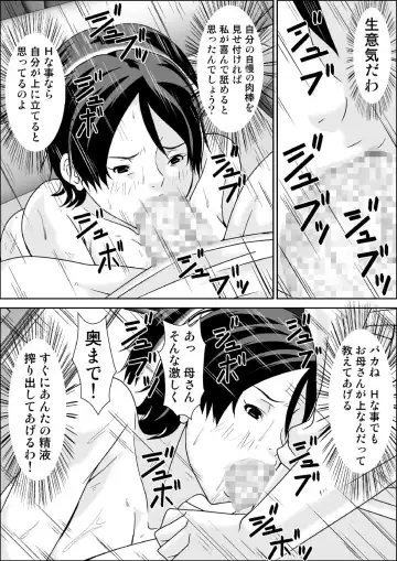 [Hoyoyo] Kora! Anta Hahaoya o Kudoite Nani Shiyou tte Iu no! Fhentai - Page 62